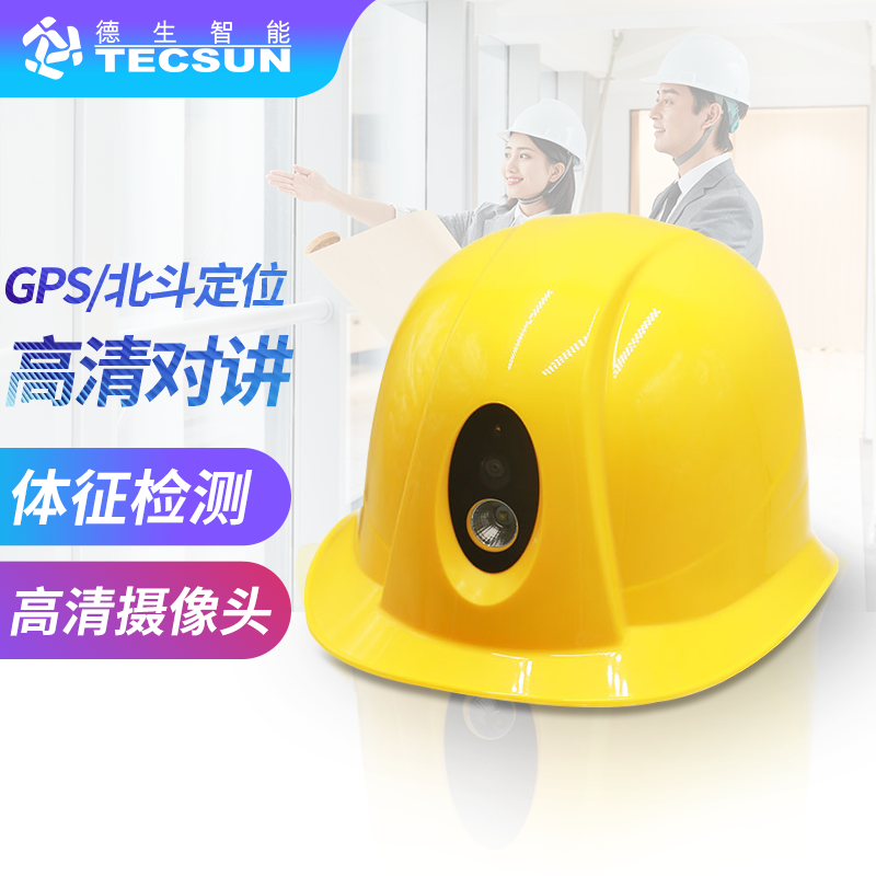 焦点娱乐焦点智能安全帽DSJ-3S