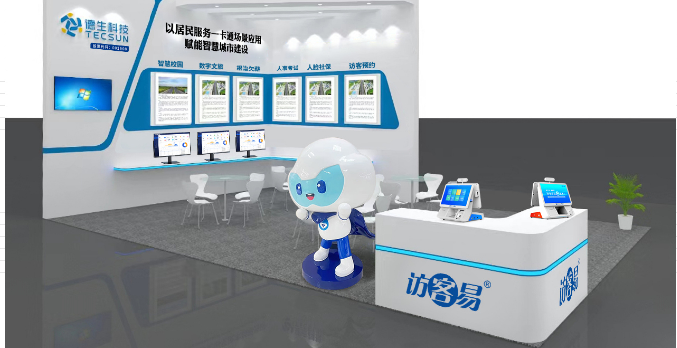 【重磅预告】焦点娱乐焦点科技将在深圳安博会上展示居民服务一卡通场景应用，诚邀您亲临现场！